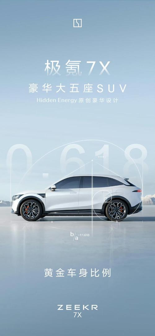 深圳龙岗区乐畅航企业管理咨询雪佛兰的品牌故事与传播，极氪X紧凑型SUV的时尚与科技